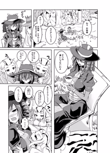 Page 67 of Watashi no Mamono Musume o Shoukai Shimasu! EX Monpara Soushuuhen - preview thumbnail