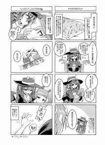 Page 84 of Watashi no Mamono Musume o Shoukai Shimasu! EX Monpara Soushuuhen - preview thumbnail