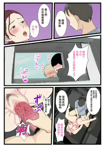 Page 117 of 酔ったお母さんはとても可愛い。1-2 - preview thumbnail
