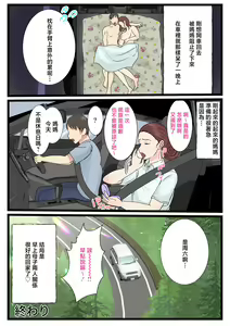 Page 142 of 酔ったお母さんはとても可愛い。1-2 - preview thumbnail