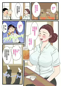 Page 33 of 酔ったお母さんはとても可愛い。1-2 - preview thumbnail