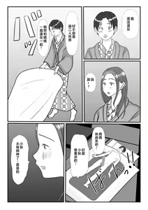 Page 114 of 僕は母にガチ恋してる 1-2 - preview thumbnail