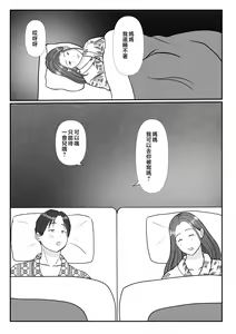 Page 126 of 僕は母にガチ恋してる 1-2 - preview thumbnail