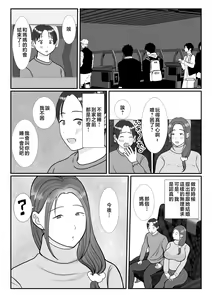 Page 139 of 僕は母にガチ恋してる 1-2 - preview thumbnail