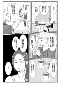 Page 40 of 僕は母にガチ恋してる 1-2 - preview thumbnail