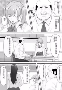 Page 3 of 巨乳JKを助けたければ娘の裸当ててみて 1-2 - preview thumbnail