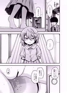 Page 12 of Boku no Imouto wa Yoteihyou Doori ni shika Koudou Dekinai - preview thumbnail