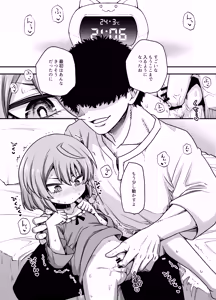 Page 16 of Boku no Imouto wa Yoteihyou Doori ni shika Koudou Dekinai - preview thumbnail