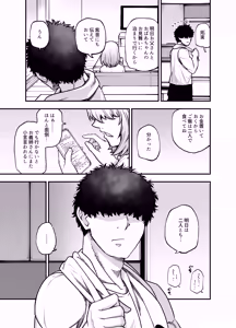 Page 26 of Boku no Imouto wa Yoteihyou Doori ni shika Koudou Dekinai - preview thumbnail