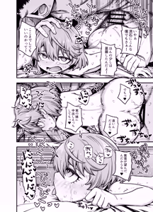Page 43 of Boku no Imouto wa Yoteihyou Doori ni shika Koudou Dekinai - preview thumbnail