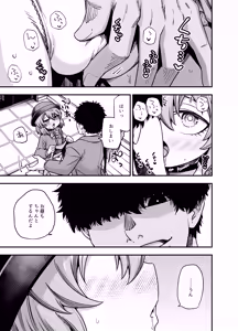 Page 10 of Boku no Imouto wa Yoteihyou Doori ni shika Koudou Dekinai - preview thumbnail