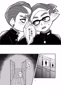 Page 6 of Minna ni wa Himitsu - preview thumbnail