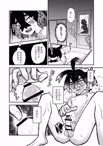 Page 14 of Suguri-kun no Hajimete - preview thumbnail