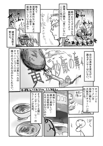 Page 104 of Hisutamin C - preview thumbnail
