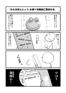Page 171 of Hisutamin C - preview thumbnail
