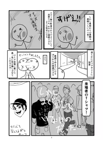 Page 204 of Hisutamin C - preview thumbnail