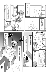Page 211 of Hisutamin C - preview thumbnail
