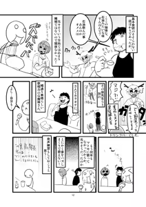 Page 213 of Hisutamin C - preview thumbnail