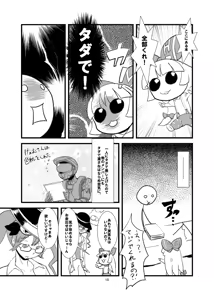 Page 289 of Hisutamin C - preview thumbnail