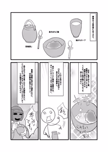 Page 346 of Hisutamin C - preview thumbnail