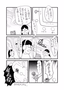Page 348 of Hisutamin C - preview thumbnail