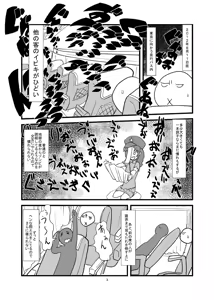 Page 396 of Hisutamin C - preview thumbnail