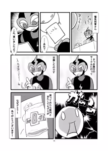 Page 412 of Hisutamin C - preview thumbnail