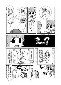 Page 417 of Hisutamin C - preview thumbnail