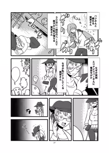 Page 420 of Hisutamin C - preview thumbnail