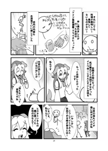 Page 422 of Hisutamin C - preview thumbnail