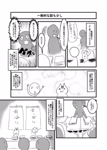 Page 445 of Hisutamin C - preview thumbnail