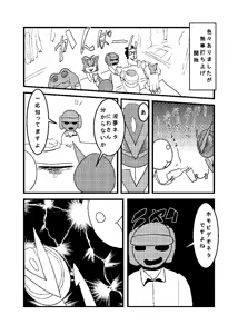 Page 476 of Hisutamin C - preview thumbnail