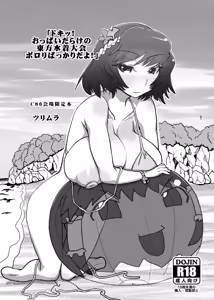 Page 519 of Hisutamin C - preview thumbnail