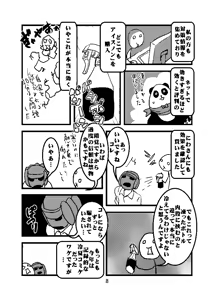 Page 530 of Hisutamin C - preview thumbnail