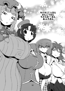 Page 532 of Hisutamin C - preview thumbnail