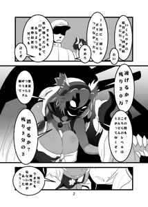Page 586 of Hisutamin C - preview thumbnail