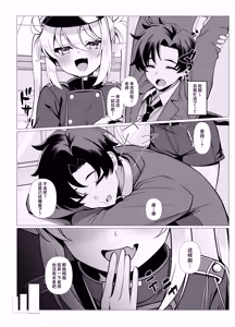 Page 7 of Know So Me, Stay With Me - preview thumbnail