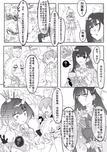 Page 2 of Hokai Suta Reiru Seirensu On'natarashi No qiong - preview thumbnail