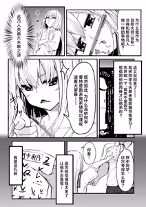 Page 3 of Nonaka-san, Omanko Kashite Kudasai! | 野中同学、把你的小穴借我用一下吧！ - preview thumbnail