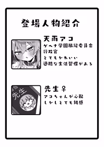 Page 4 of Kakoku na Amau - preview thumbnail