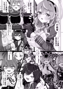 Page 5 of Kakoku na Amau - preview thumbnail
