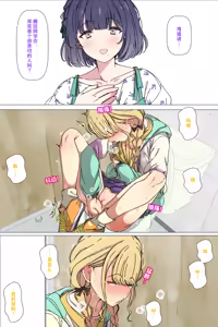Page 3 of Misuzu no iinari ni naru koto ne - preview thumbnail