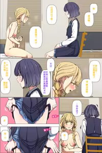 Page 8 of Misuzu no iinari ni naru koto ne - preview thumbnail