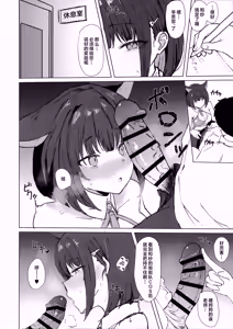 Page 6 of Kazusa to Cos Ecchi - KAZUSA AND COSPLAY SEX  | 与和纱一起角色扮演性爱 - preview thumbnail