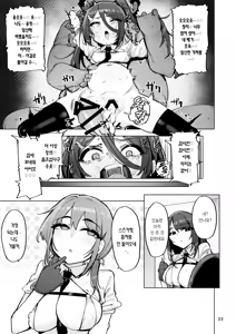 Page 24 of Anata no Semen Kaishuu Shimasu 4 | 당신의 씨(정액) 회수하겠습니다 4 - preview thumbnail