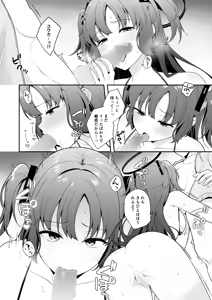 Page 16 of Sensei ga Sono Ki deshitara Watashi wa Kotaemasu yo...? - preview thumbnail