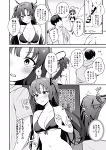 Page 6 of Sensei ga Sono Ki deshitara Watashi wa Kotaemasu yo...? - preview thumbnail