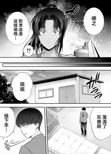Page 50 of 服従教室1-4 - preview thumbnail