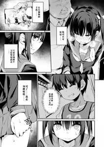 Page 104 of Ochiba Nikki -Soushuuhen- - preview thumbnail