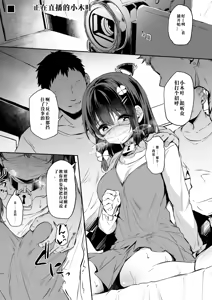 Page 122 of Ochiba Nikki -Soushuuhen- - preview thumbnail
